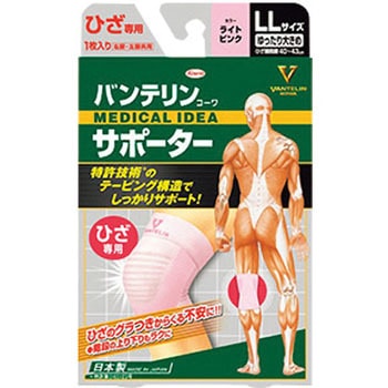 バンテリンコーワサポーター ひざ専用 コーワ(KOWA)