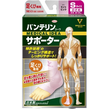 バンテリンコーワサポーター 足くび専用 コーワ(KOWA)