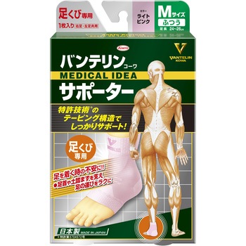 バンテリンコーワサポーター 足くび専用 コーワ(KOWA)