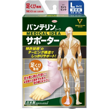 バンテリンコーワサポーター 足くび専用 コーワ(KOWA)