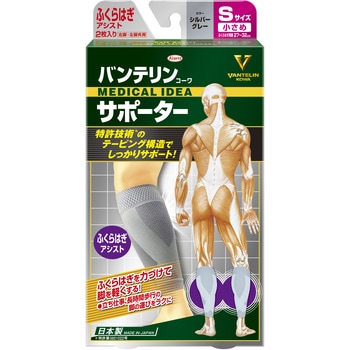 バンテリンコーワサポーター ふくらはぎアシスト コーワ(KOWA)