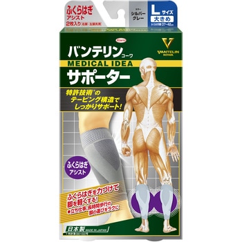 バンテリンコーワサポーター ふくらはぎアシスト コーワ(KOWA)