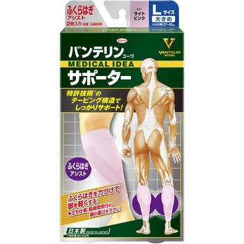バンテリンコーワサポーター ふくらはぎアシスト コーワ(KOWA)