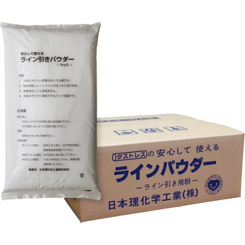 ラインパウダー ダストレス