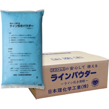 ラインパウダー ダストレス