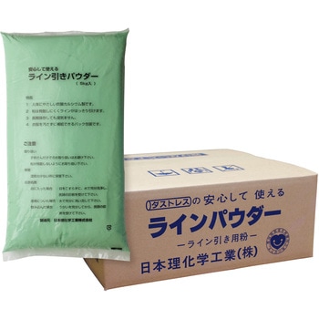 ラインパウダー ダストレス