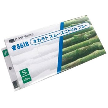 スムースニトリル オカモト