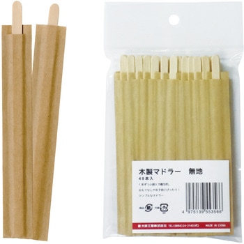 木製マドラー レギュラー 大黒工業