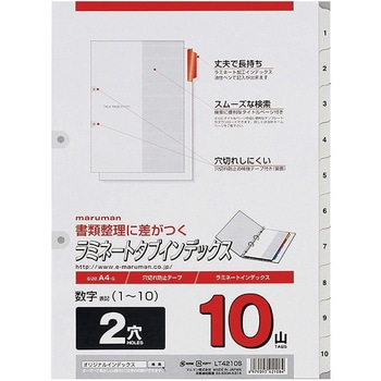 ラミタブ見出し 2穴 マルマン