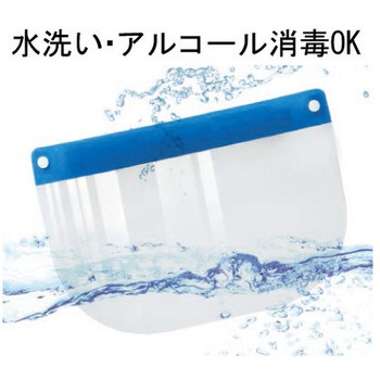 大人用フェイスシールド 西敬(イカリボシ)