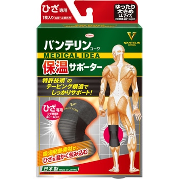バンテリン保温サポーター ひざ専用 コーワ(KOWA)