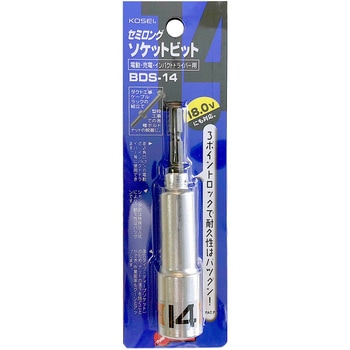 セミロングソケットビット KOSEI