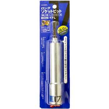 ロングソケットビット KOSEI