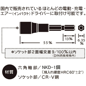 ショートソケットビット KOSEI