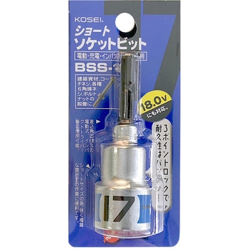 ショートソケットビット KOSEI