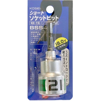 ショートソケットビット KOSEI