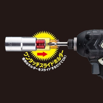 着脱式ワンタッチソケット KOSEI
