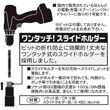 着脱式ワンタッチソケット KOSEI