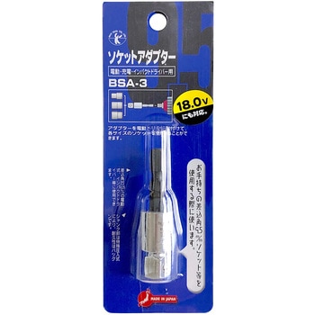電ドル用ソケットアダプター BEST(金物)