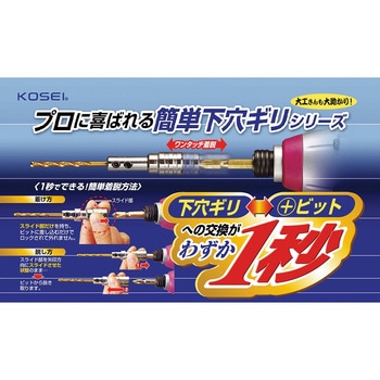 簡単アダプター(カラー識別仕様) KOSEI