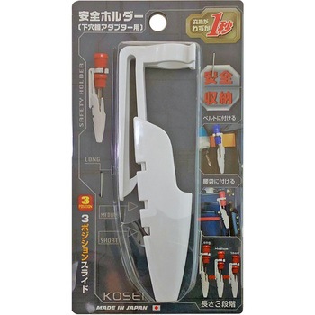 下穴錐アダプターライト用安全ホルダー KOSEI