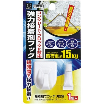 強力接着剤フック KOKUBO