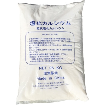 塩化カルシム25キログラム ダストレス