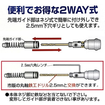 手すり用2WAY簡単センターガイド KOSEI