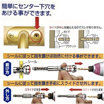 手すり用2WAY簡単センターガイド KOSEI