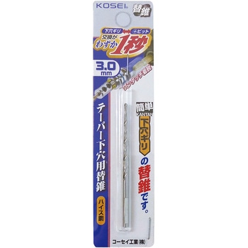簡単下穴ギリ テーパー替ギリ KOSEI
