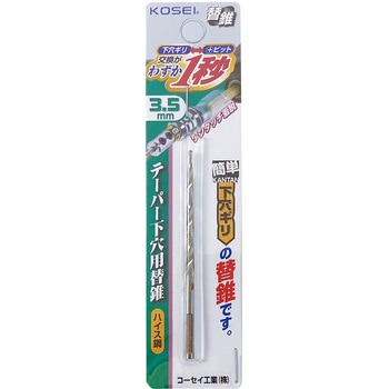 簡単下穴ギリ テーパー替ギリ KOSEI