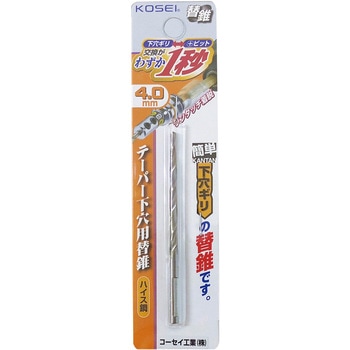 簡単下穴ギリ テーパー替ギリ KOSEI