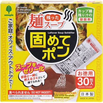 紀陽除虫菊 残った麺スープ 固めてポン 紀陽除虫菊
