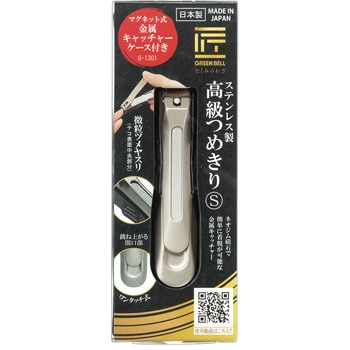 高級つめきり 金属キャッチャー付き GREEN BELL(グリーンベル)