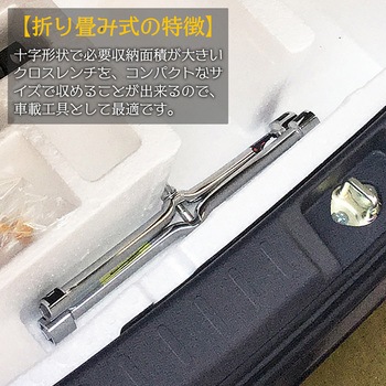 自在クロスレンチ KDR