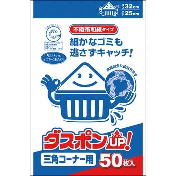 ダスポン三角コーナー用 白元アース