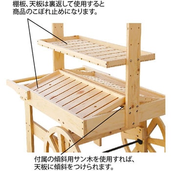 多目的ワゴン(無塗装) ハヤノ産業