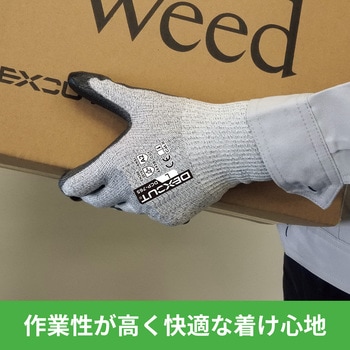 耐切創手袋 DEXCUT DCPー765 Weed