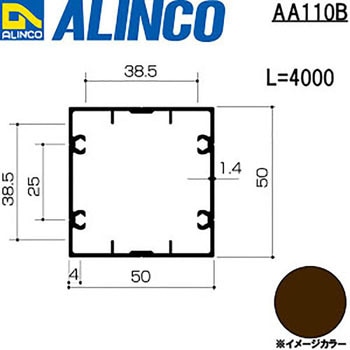 AA110B アルミ支柱 角 ビスホール付 1本 アルインコ 【通販サイト