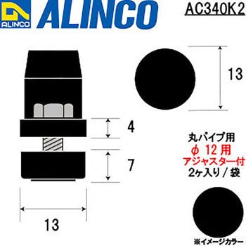 樹脂キャップ 丸パイプ アジャスター付