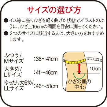 22660 バンテリン加圧サポーター ひざ専用固定タイプ 1個 コーワ(KOWA