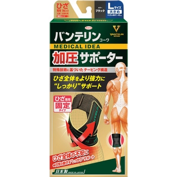 バンテリン加圧サポーター ひざ専用固定タイプ コーワ(KOWA)
