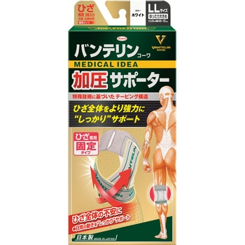 バンテリン加圧サポーター ひざ専用固定タイプ コーワ(KOWA)