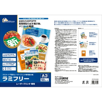 ラミフリー 中川製作所