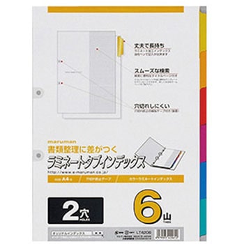 ラミタブ見出し 2穴 6山 マルマン