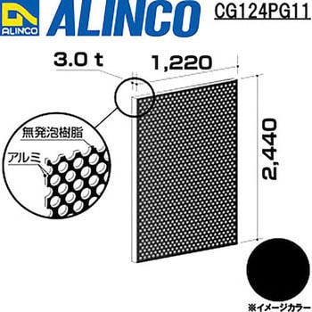 アルミ複合板パンチ アルインコ アルミパンチング板 【通販モノタロウ】