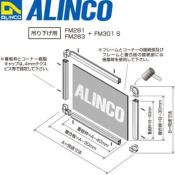 CG91831 アルミ複合板 1枚 アルインコ 【通販サイトMonotaRO】