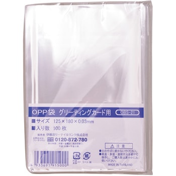 IRL OPP袋シールなし IRL