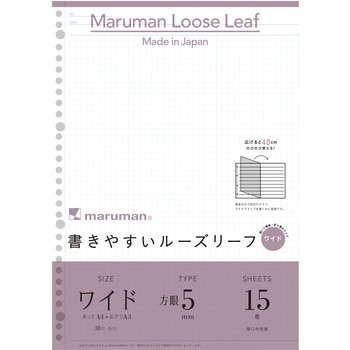 ルーズリーフ ワイド マルマン