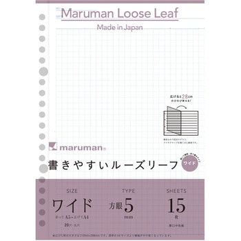 ルーズリーフ ワイド マルマン